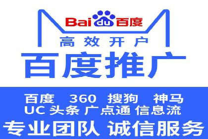 百度竞价之行业差异化的成功案例探讨