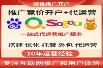 某企业SEM推广代运营全流程详解